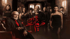 مسلسل حريم الجراح الحلقة 10 العاشرة