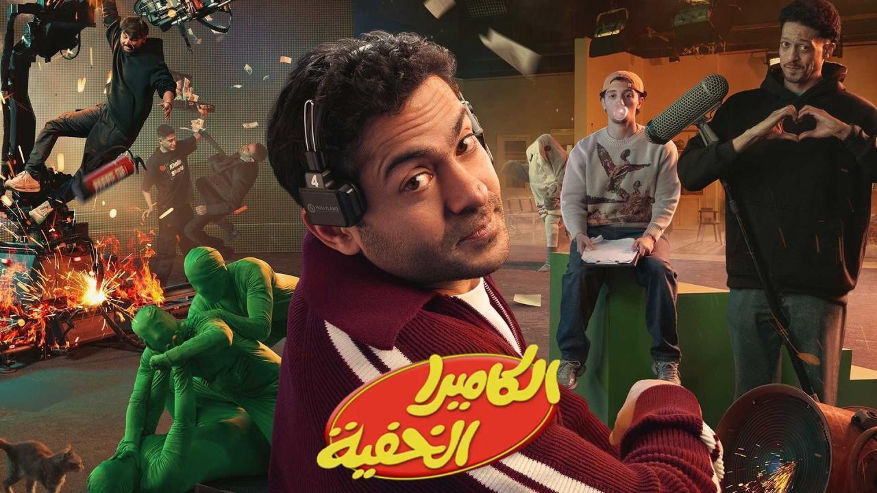 برنامج الكاميرا الخفية الحلقة 7 السابعة - محمد انور