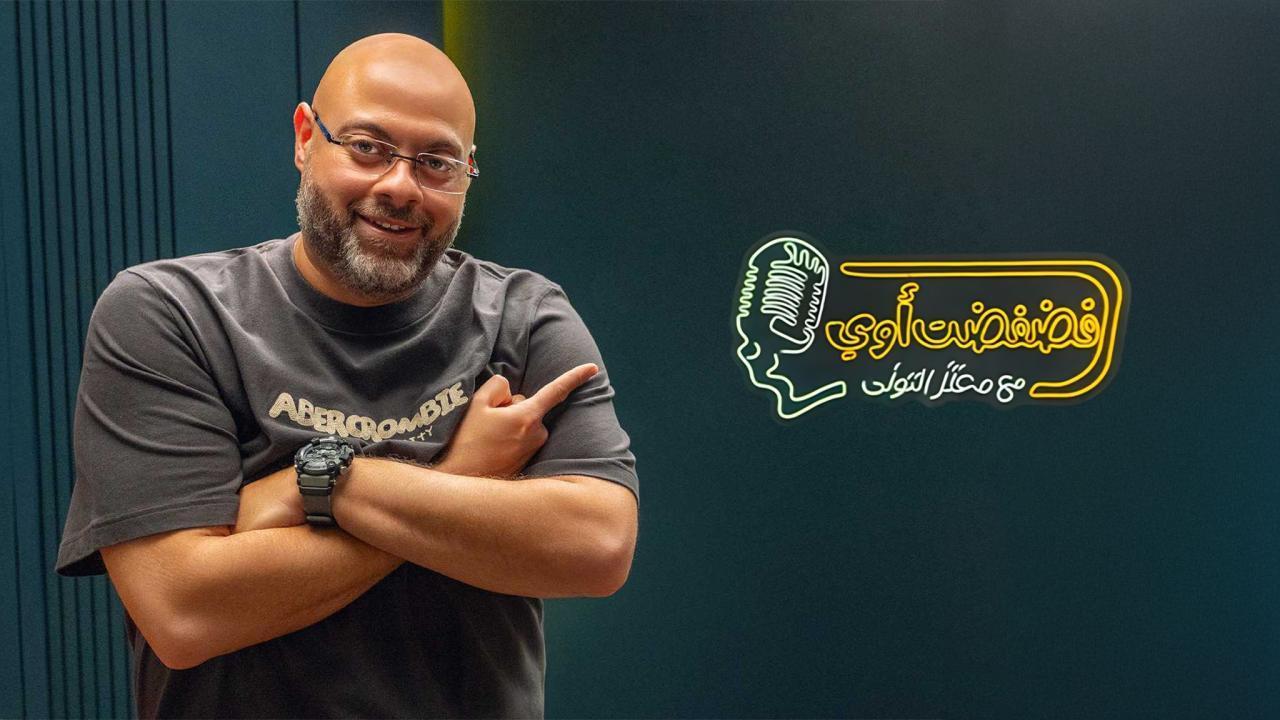 برنامج فضفضت أوي الحلقة 30 الثلاثون - حلقة ريهام عبد الغفور