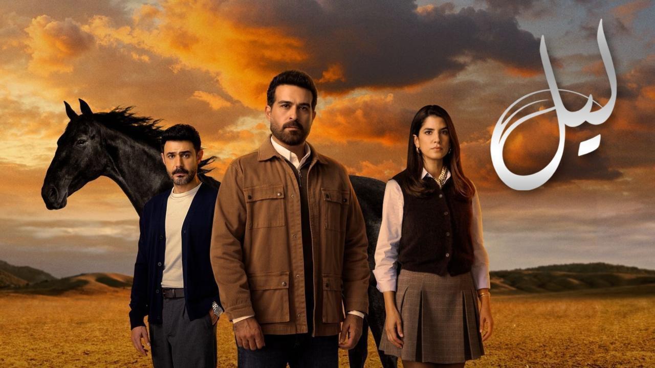 مسلسل ليل الحلقة 10 العاشرة