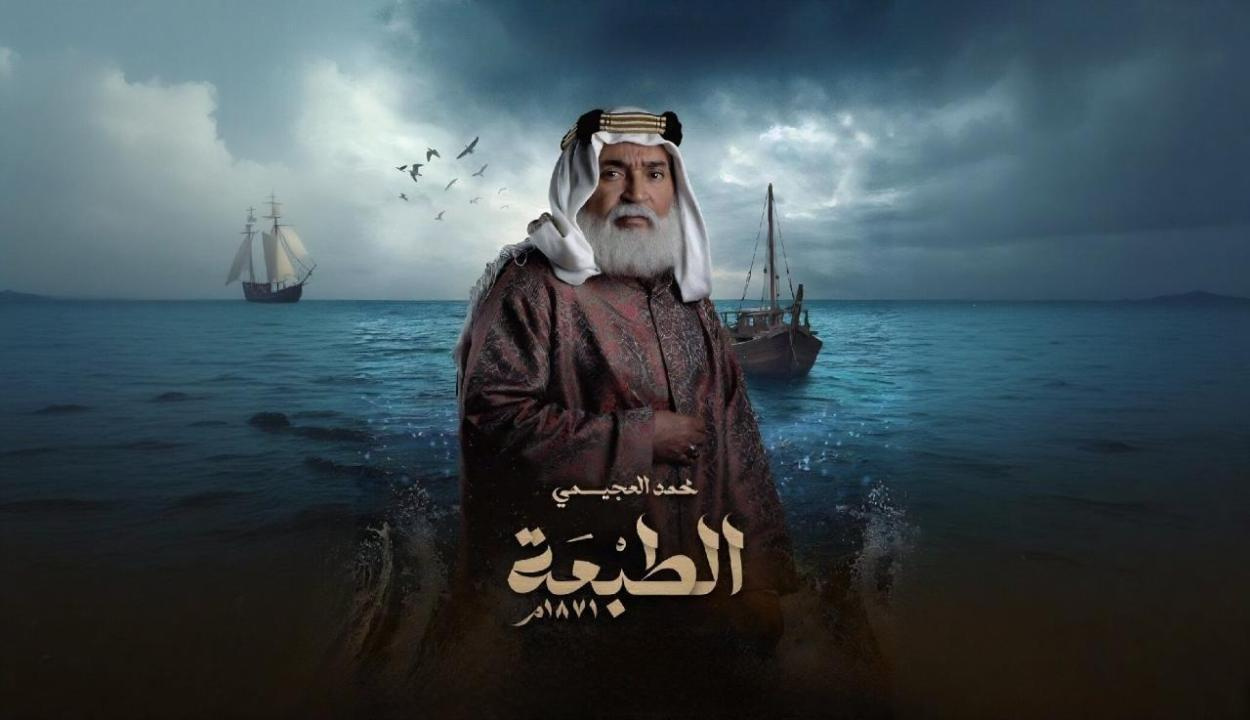 مسلسل الطبعة الحلقة 15 الخامسة عشر
