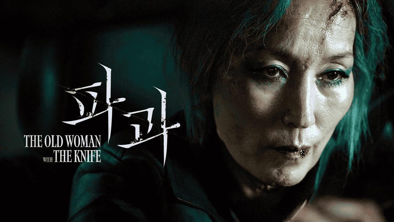 فيلم The Old Woman with the Knife 2025 مترجم كامل بجودة عالية HD