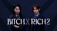مسلسل Bitch X Rich الموسم الثاني الحلقة 5 الخامسة مترجمة