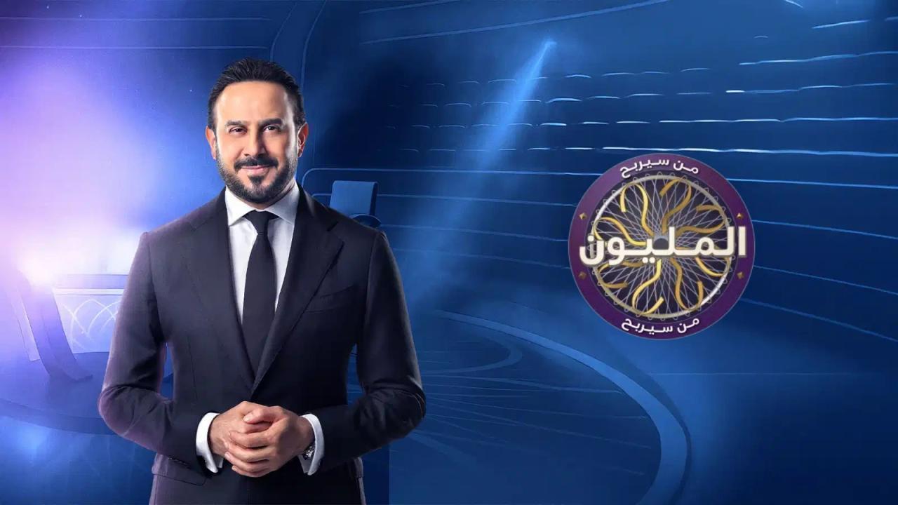 برنامج من سيربح المليون الموسم الثاني الحلقة 14 الرابعة عشر