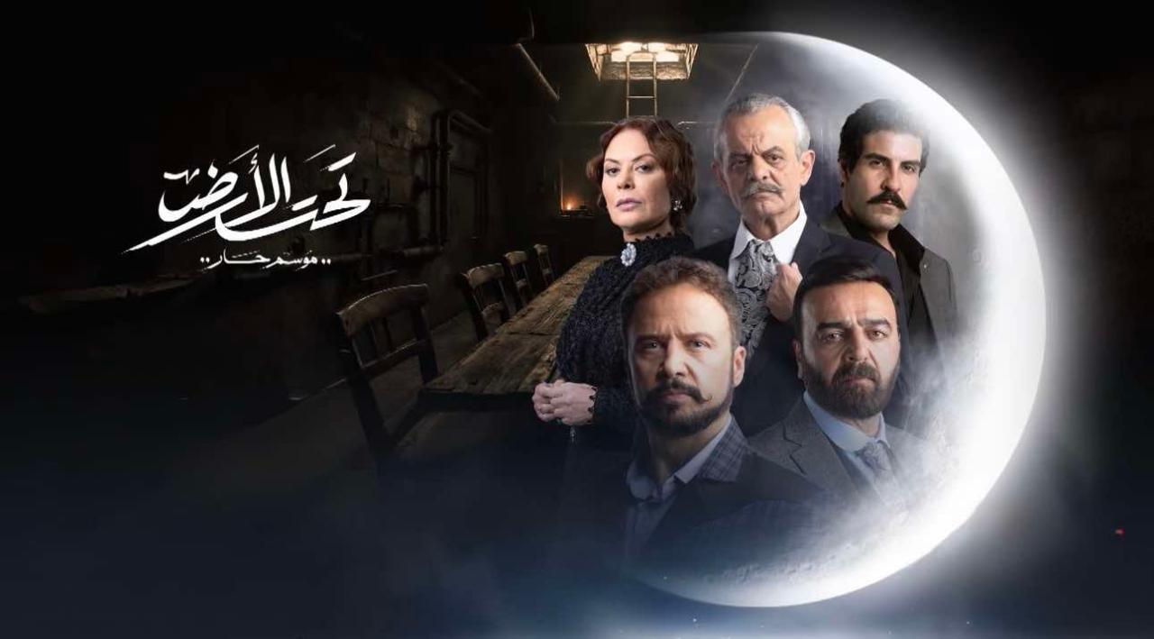 مسلسل تحت الارض 2 جرد حساب
