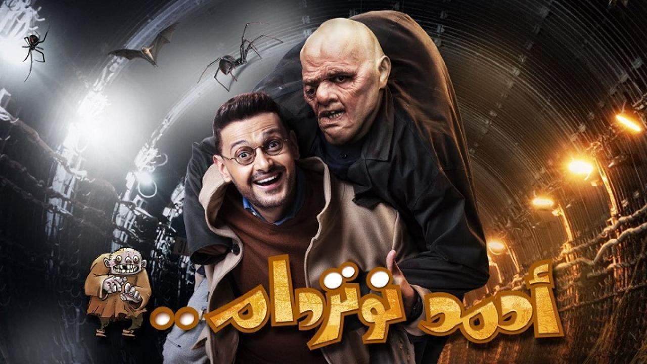 فيلم أحمد نوتردام كامل اون لاين HD