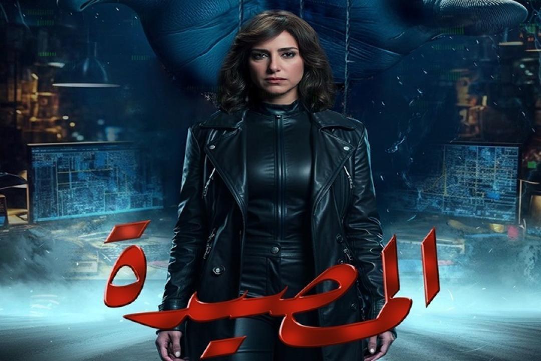 مسلسل المصيدة الحلقة 2 الثانية