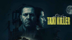 مسلسل سفاح التاكسي