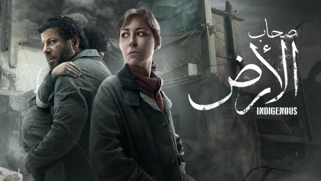 مسلسل صحاب الارض الحلقة 3 الثالثة