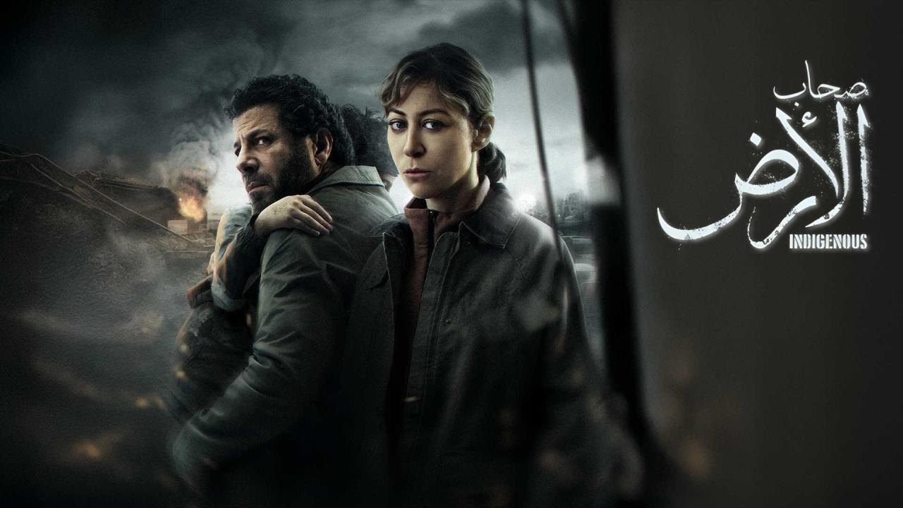 مسلسل صحاب الارض الحلقة 9 التاسعة