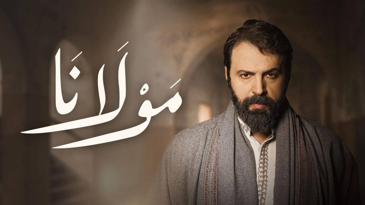 مسلسل مولانا الحلقة 13 الثالثة عشر