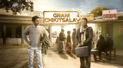مسلسل Gram Chikitsalay الموسم الاول الحلقة 3 الثالثة مترجمة