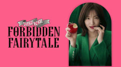 فيلم Forbidden Fairytale 2025 مترجم كامل HD