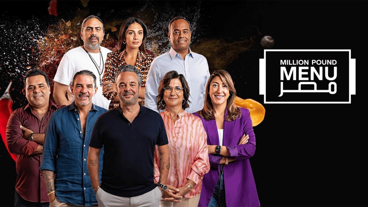 برنامج مليون باوند مينيو
