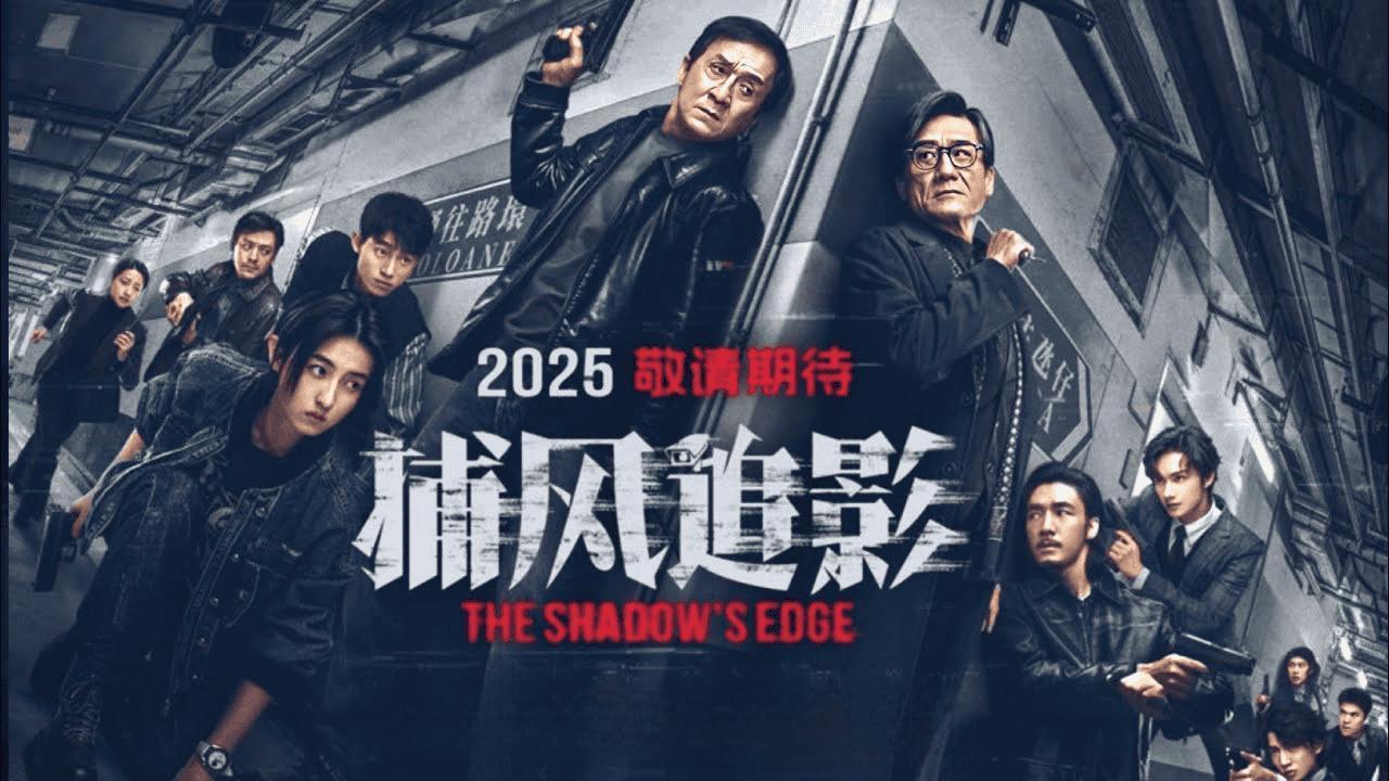 فيلم The Shadow's Edge 2025 مترجم كامل بجودة عالية HD
