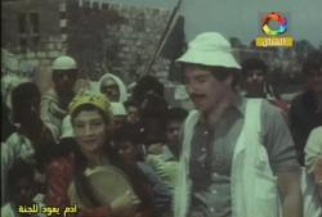 فيلم آدم يعود للجنة 1982 اون لاين HD