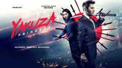 فيلم Yakuza Princess 2021 مترجم كامل HD