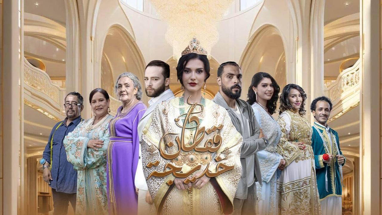 مسلسل قفطان خديجة الحلقة 7 السابعة