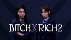 مسلسل Bitch X Rich الموسم الثاني الحلقة 3 الثالثة مترجمة